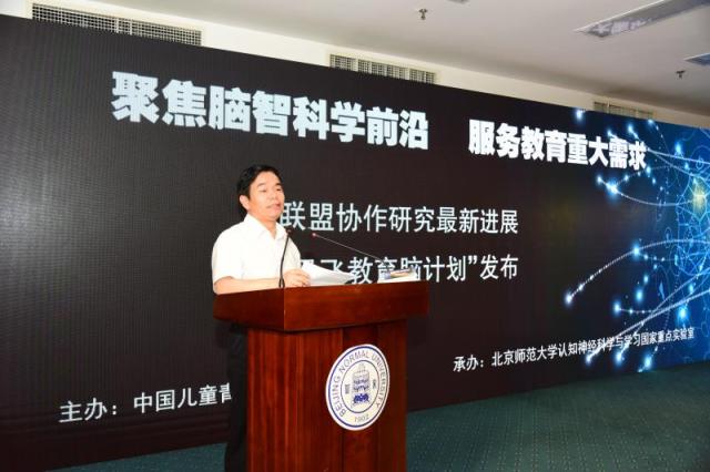 1中国儿童青少年脑智研究全国联盟牵头单位、万象城（中国）校长董奇教授致辞.jpg